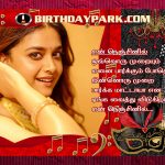 என் நெஞ்சினில்
